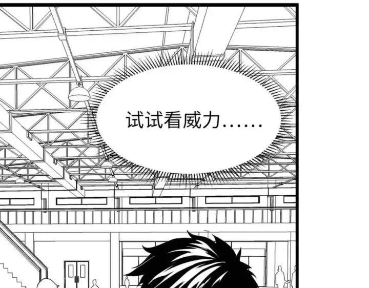 漫画《从末世崛起》第034话 基地禁区·战技选择第127张图