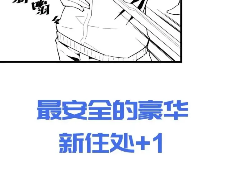 漫画《从末世崛起》第034话 基地禁区·战技选择第129张图