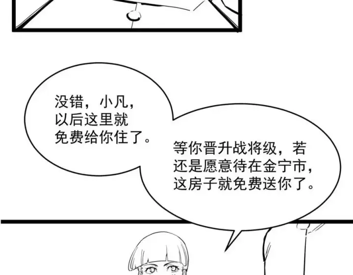 漫画《从末世崛起》第034话 基地禁区·战技选择第131张图