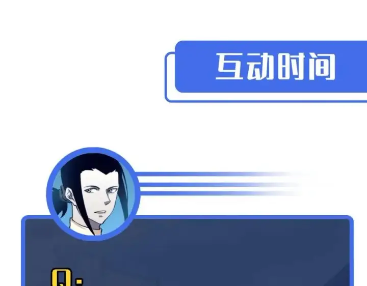 漫画《从末世崛起》第034话 基地禁区·战技选择第133张图