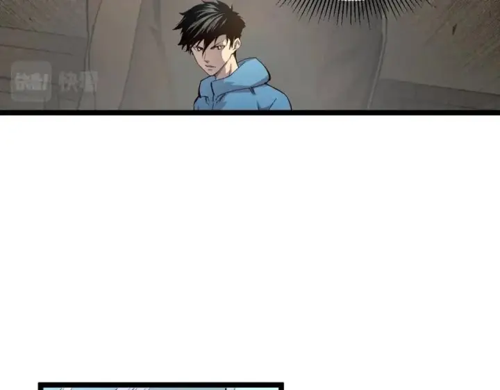 漫画《从末世崛起》第034话 基地禁区·战技选择第14张图