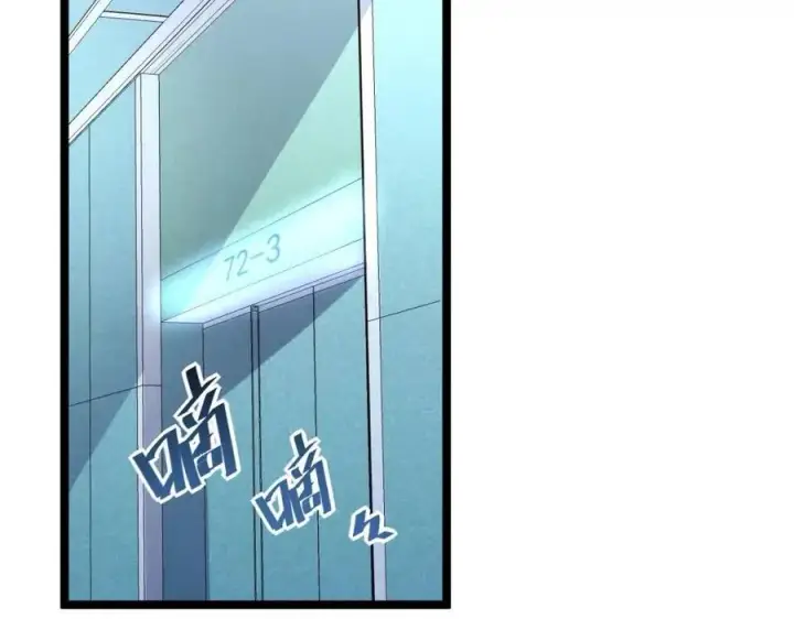 漫画《从末世崛起》第034话 基地禁区·战技选择第15张图