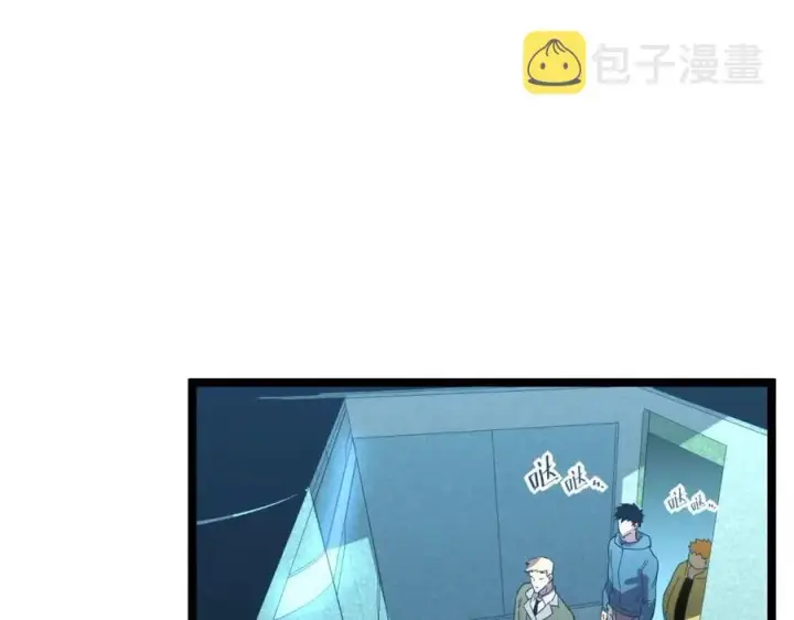 漫画《从末世崛起》第034话 基地禁区·战技选择第16张图
