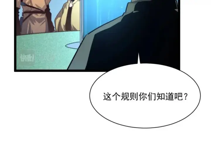 漫画《从末世崛起》第034话 基地禁区·战技选择第24张图
