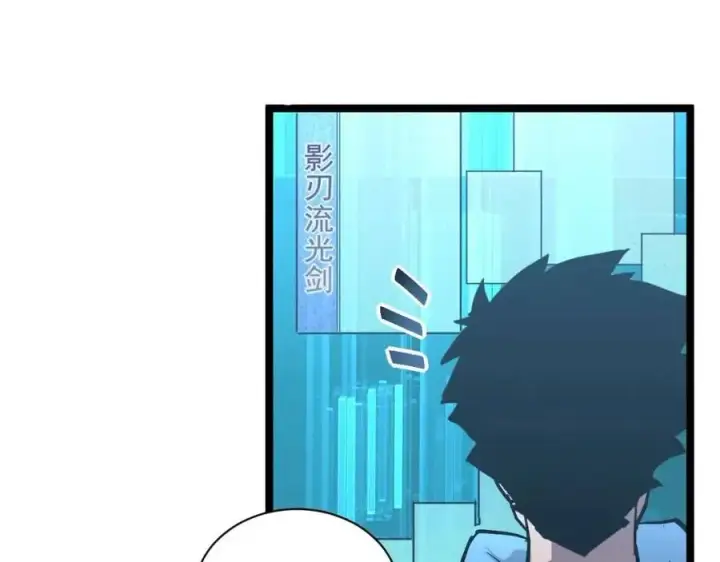 漫画《从末世崛起》第034话 基地禁区·战技选择第48张图