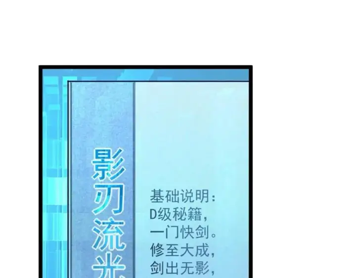 漫画《从末世崛起》第034话 基地禁区·战技选择第50张图