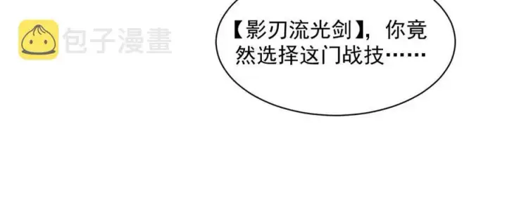 漫画《从末世崛起》第034话 基地禁区·战技选择第55张图
