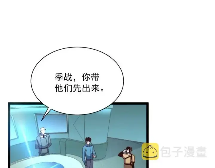 漫画《从末世崛起》第034话 基地禁区·战技选择第62张图