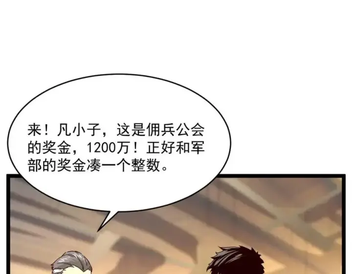 漫画《从末世崛起》第034话 基地禁区·战技选择第88张图