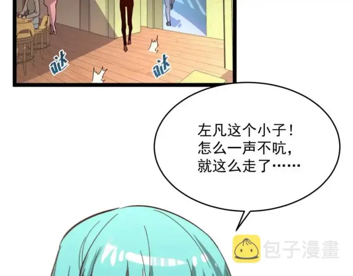 漫画《从末世崛起》第034话 基地禁区·战技选择第99张图