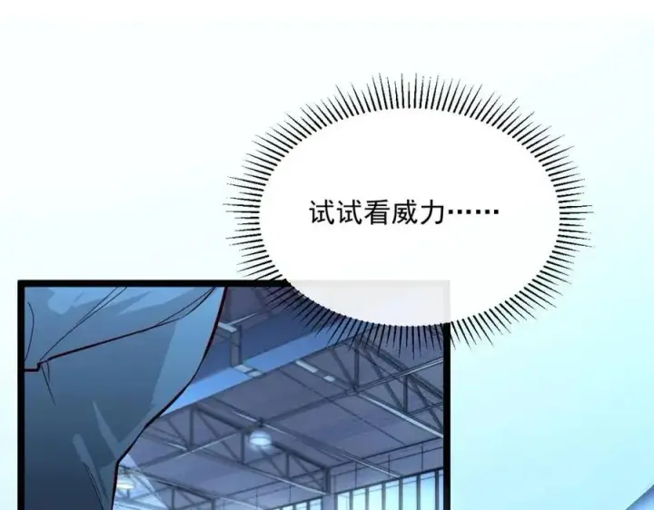 漫画《从末世崛起》第035话 实力飞跃·新的住所第10张图