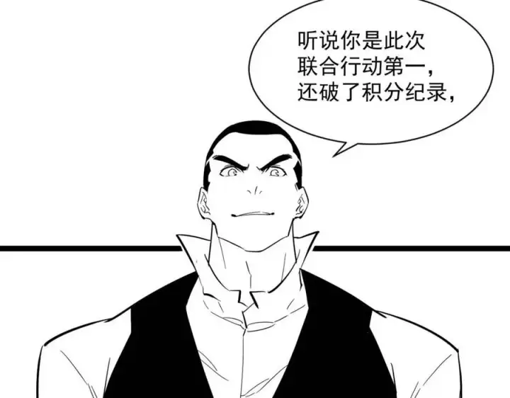 漫画《从末世崛起》第035话 实力飞跃·新的住所第117张图
