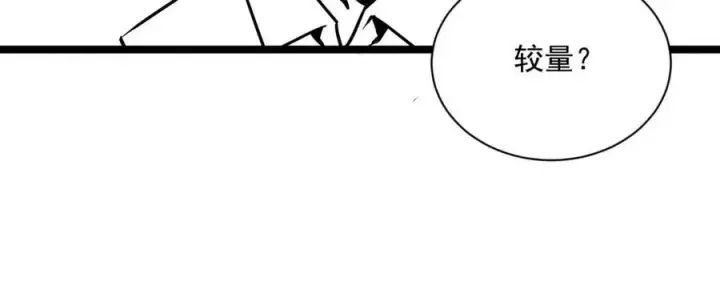 漫画《从末世崛起》第035话 实力飞跃·新的住所第121张图