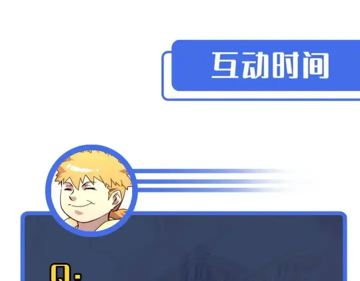 漫画《从末世崛起》第035话 实力飞跃·新的住所第122张图