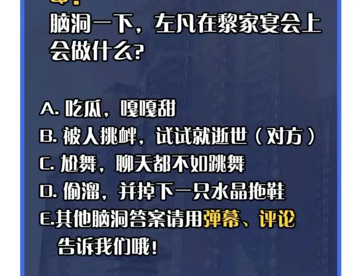 漫画《从末世崛起》第035话 实力飞跃·新的住所第123张图