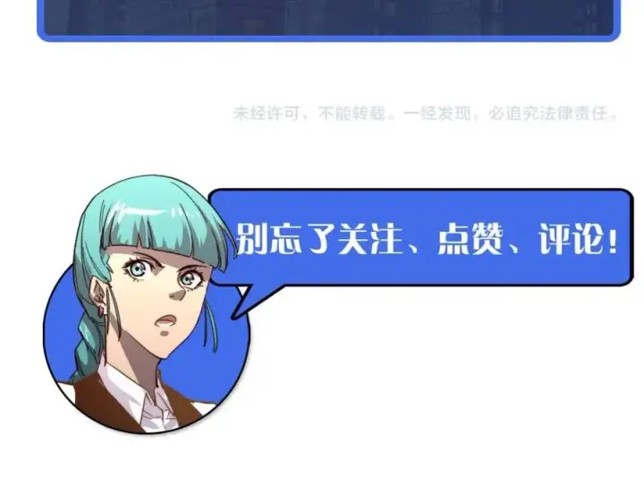 漫画《从末世崛起》第035话 实力飞跃·新的住所第124张图