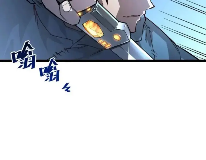 漫画《从末世崛起》第035话 实力飞跃·新的住所第18张图