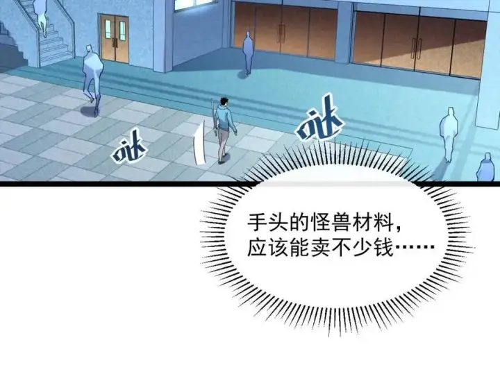 漫画《从末世崛起》第035话 实力飞跃·新的住所第32张图