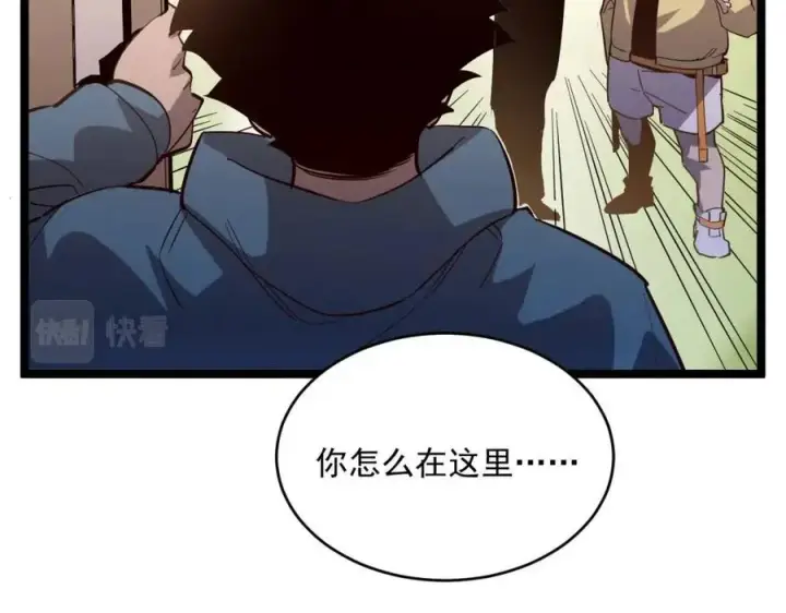 漫画《从末世崛起》第035话 实力飞跃·新的住所第34张图