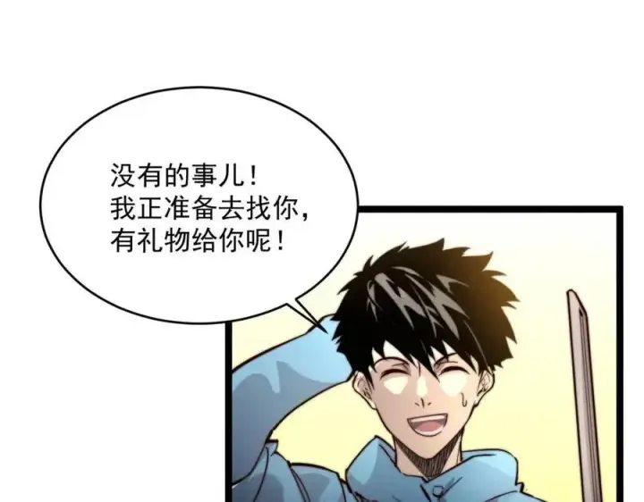 漫画《从末世崛起》第035话 实力飞跃·新的住所第38张图