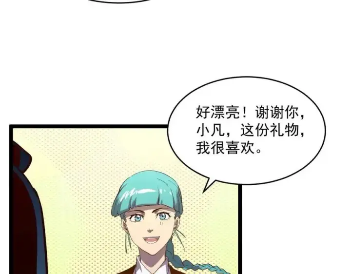 漫画《从末世崛起》第035话 实力飞跃·新的住所第45张图