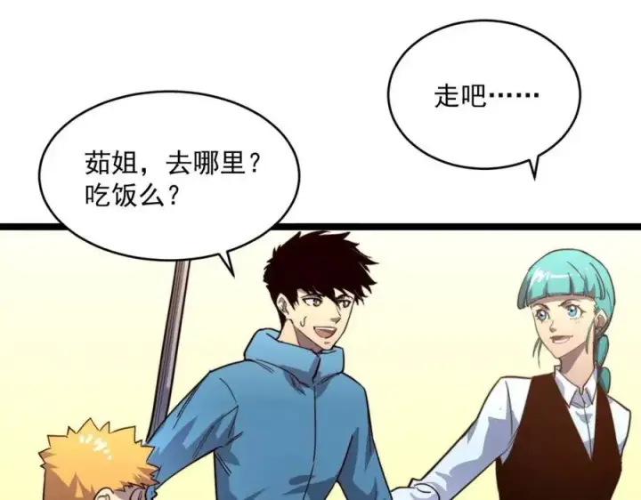 漫画《从末世崛起》第035话 实力飞跃·新的住所第49张图