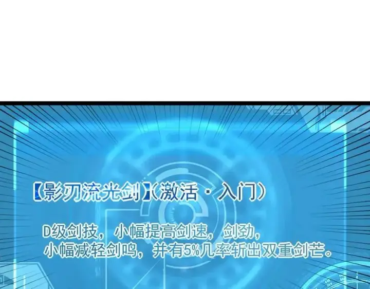 漫画《从末世崛起》第035话 实力飞跃·新的住所第5张图