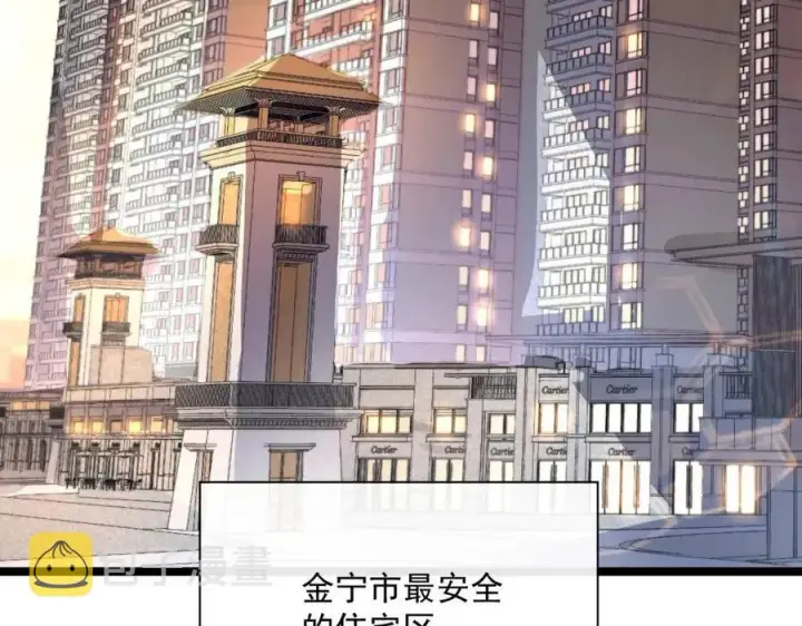 漫画《从末世崛起》第035话 实力飞跃·新的住所第54张图