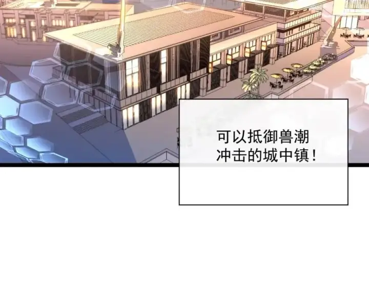 漫画《从末世崛起》第035话 实力飞跃·新的住所第56张图