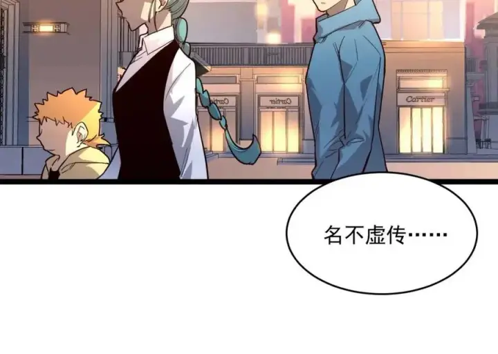 漫画《从末世崛起》第035话 实力飞跃·新的住所第58张图
