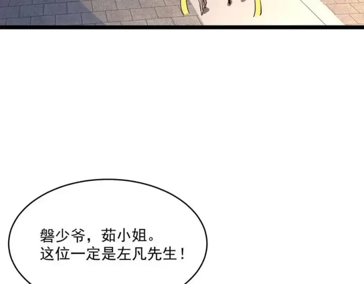 漫画《从末世崛起》第035话 实力飞跃·新的住所第79张图