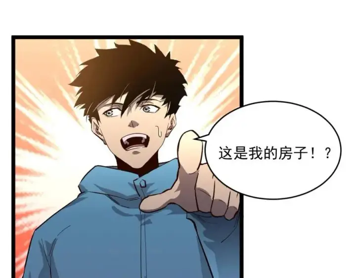 漫画《从末世崛起》第035话 实力飞跃·新的住所第82张图