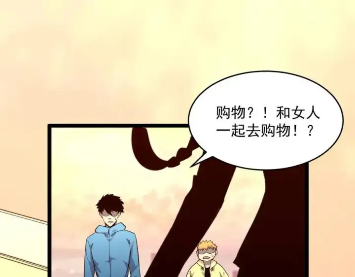 漫画《从末世崛起》第035话 实力飞跃·新的住所第97张图