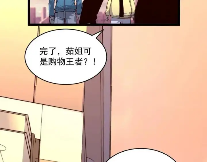 漫画《从末世崛起》第035话 实力飞跃·新的住所第98张图