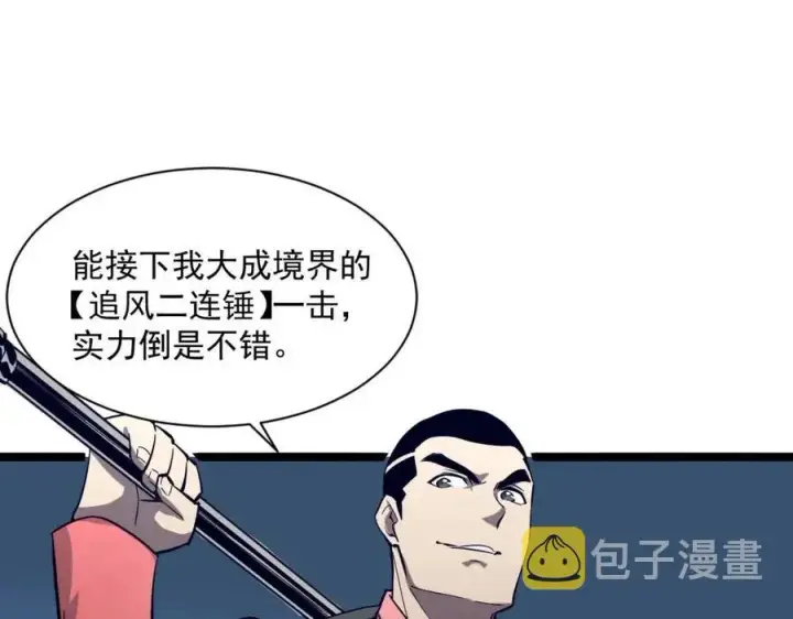 漫画《从末世崛起》第036话 激战·宴会上的强敌第101张图