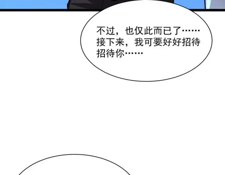 漫画《从末世崛起》第036话 激战·宴会上的强敌第103张图