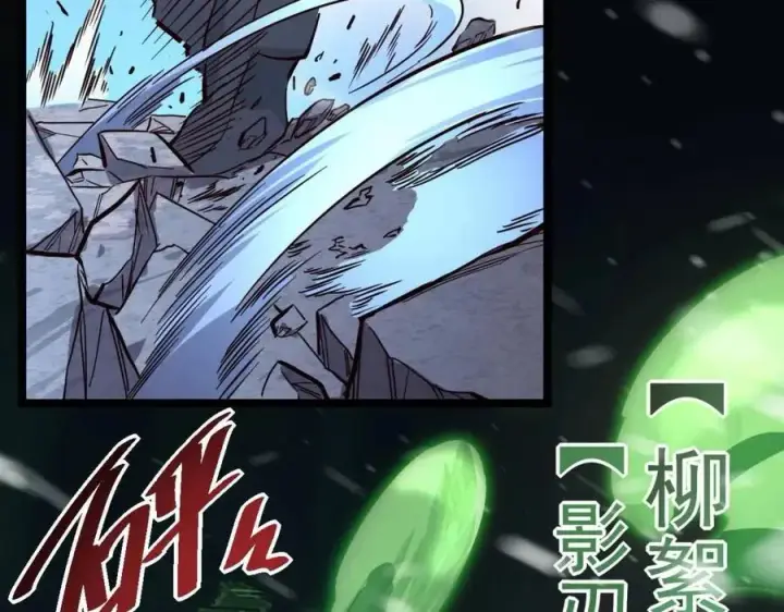 漫画《从末世崛起》第036话 激战·宴会上的强敌第118张图