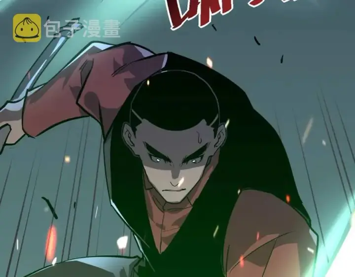 漫画《从末世崛起》第036话 激战·宴会上的强敌第126张图