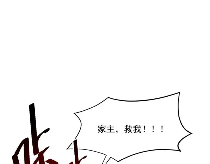 漫画《从末世崛起》第036话 激战·宴会上的强敌第129张图