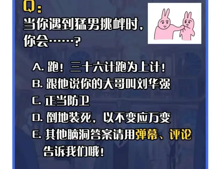 漫画《从末世崛起》第036话 激战·宴会上的强敌第143张图