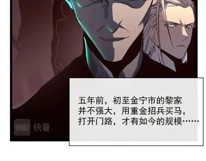 漫画《从末世崛起》第036话 激战·宴会上的强敌第16张图
