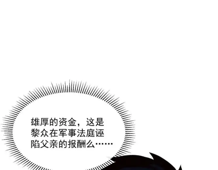 漫画《从末世崛起》第036话 激战·宴会上的强敌第17张图