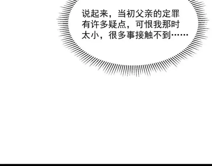 漫画《从末世崛起》第036话 激战·宴会上的强敌第19张图