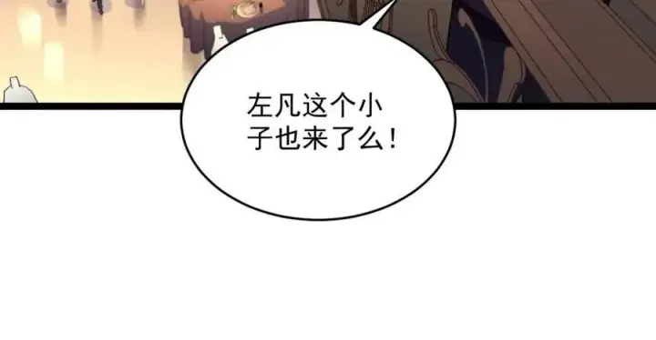 漫画《从末世崛起》第036话 激战·宴会上的强敌第21张图