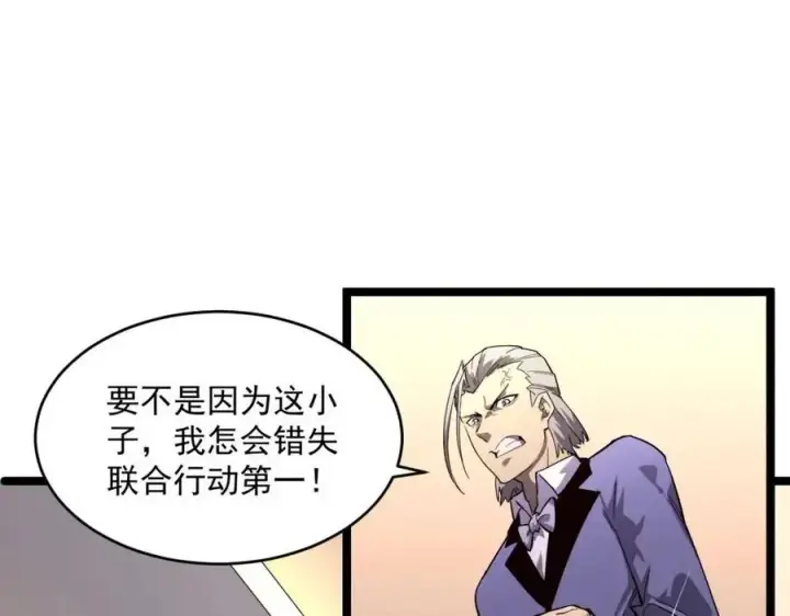 漫画《从末世崛起》第036话 激战·宴会上的强敌第22张图