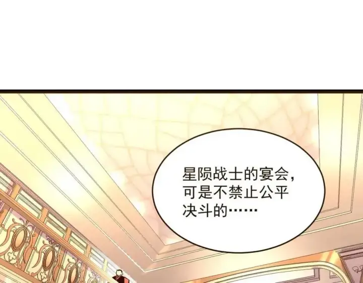漫画《从末世崛起》第036话 激战·宴会上的强敌第30张图