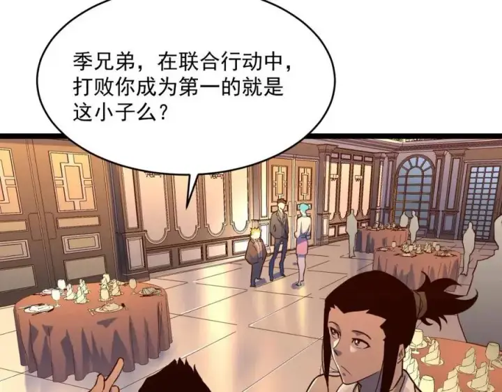 漫画《从末世崛起》第036话 激战·宴会上的强敌第32张图