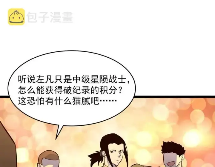 漫画《从末世崛起》第036话 激战·宴会上的强敌第34张图