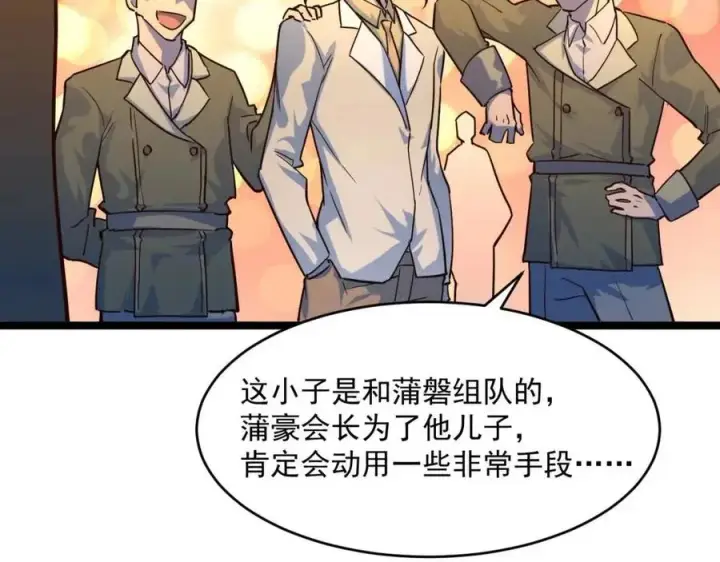 漫画《从末世崛起》第036话 激战·宴会上的强敌第35张图