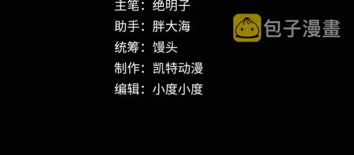 漫画《从末世崛起》第036话 激战·宴会上的强敌第4张图